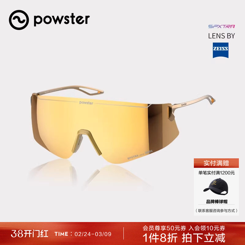 Powster钛白兔系列运动眼镜 蔡司钛金属户外运动骑行高尔夫护