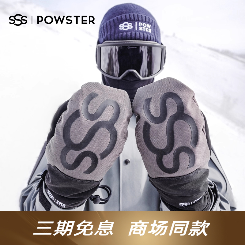 滑雪手套防水保暖手套