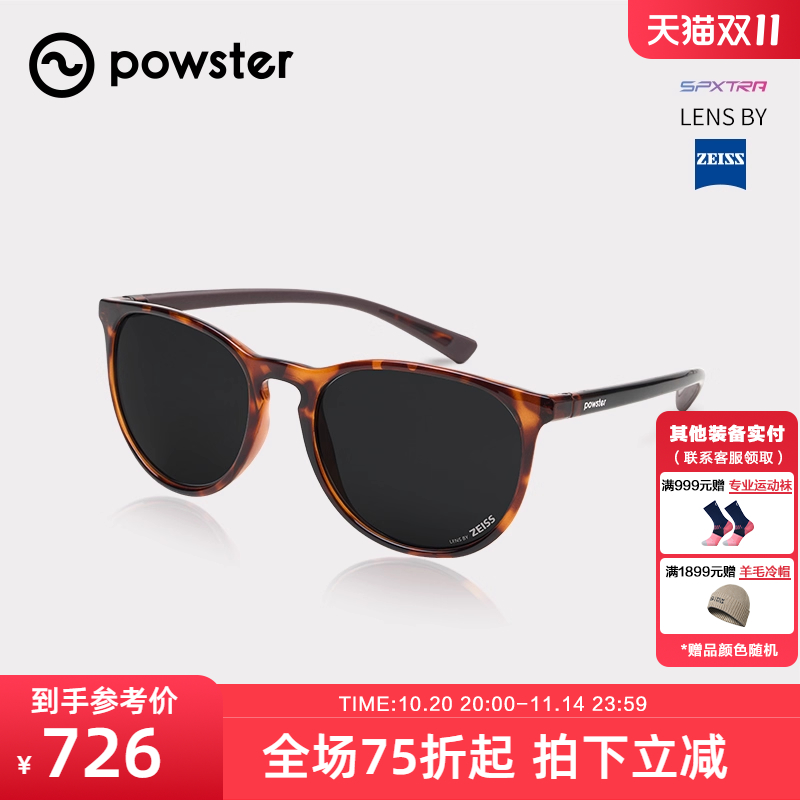 Powster蔡司户外运动近视变色休闲太阳镜防晒开车露营墨镜Lira