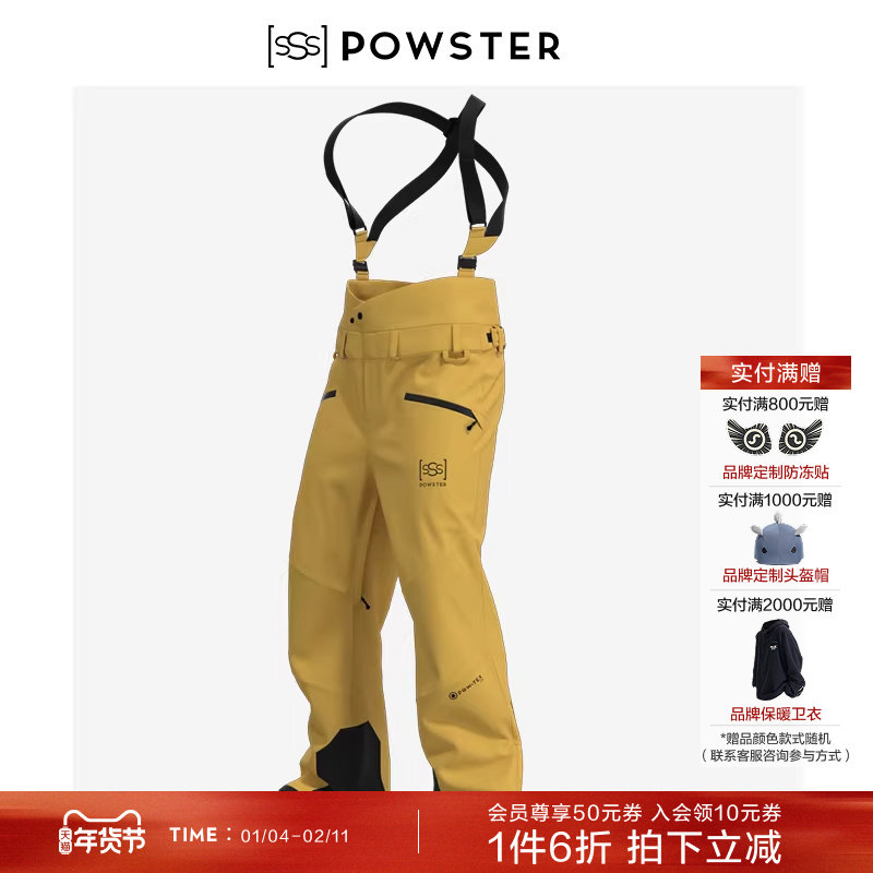Powster山舞者系列滑雪服 男专业单板双板防风防水雪地蝴蝶背