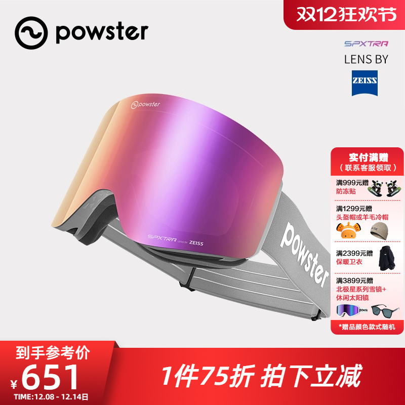 滑雪眼镜男女蔡司双层防雾雪镜护目镜