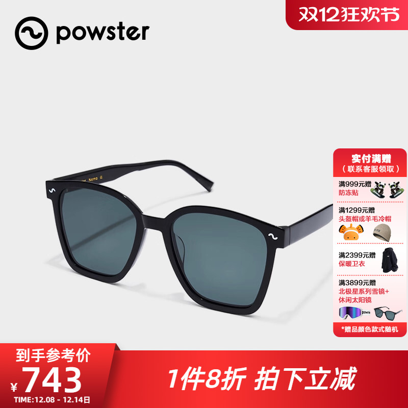 powster防紫外线偏光太阳眼镜