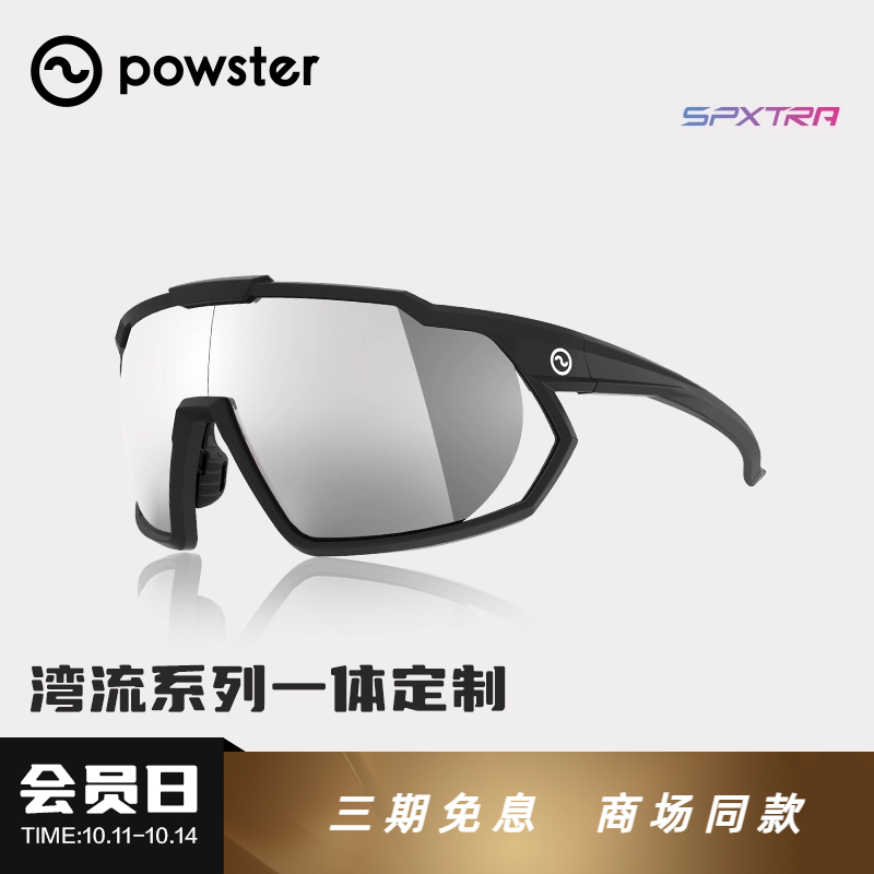 近视一体定制变色户外运动眼镜