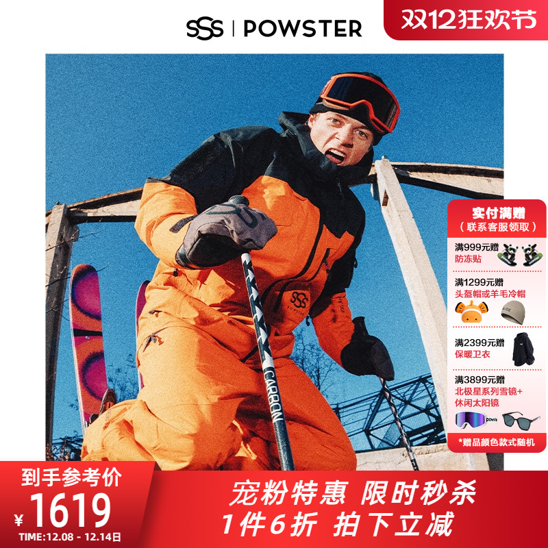 Powster滑雪服防水耐磨透气