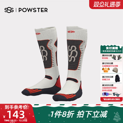 powsterX-SOCKS女子专业滑雪袜