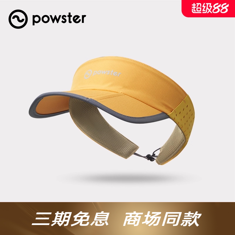 Powster防晒遮阳空顶帽户外防紫外线跑步运动骑行折叠帽 SunFire