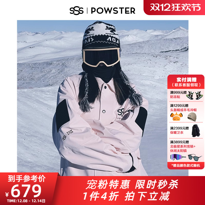 Powster指挥官系列单双板滑雪服防水透气专业级雪场教练夹克外套