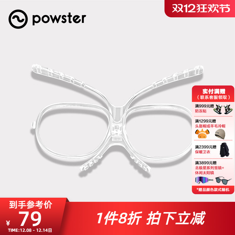 powster防雾近视蝴蝶镜片滑雪镜