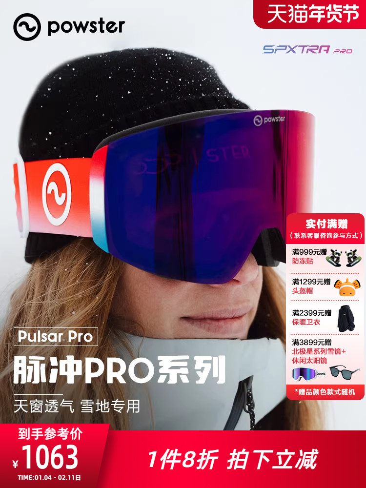 Одноместные и двухместные лыжные очки Powster с люком на крыше профессионального класса, противотуманные снежные очки Pulsar Pro 3.0 Изображение 1