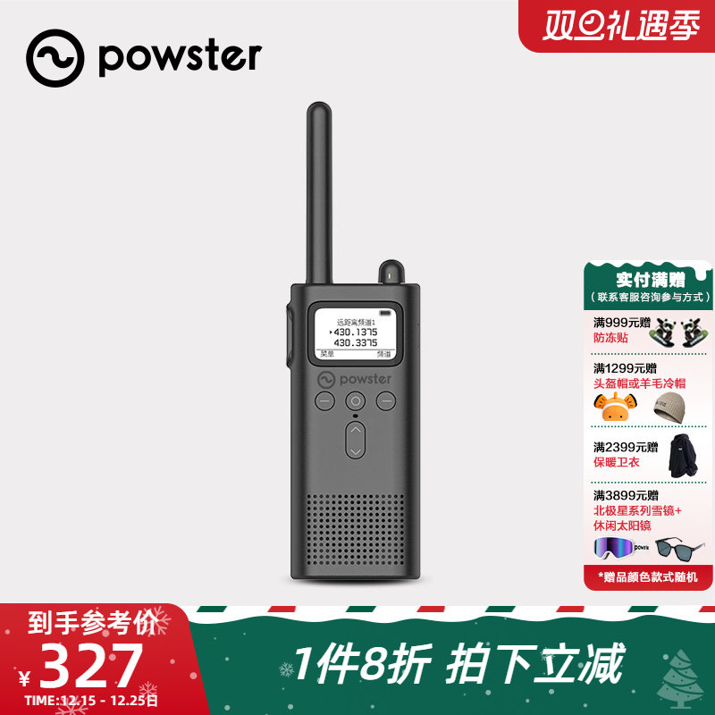 Powster户外运动无线蓝牙大功率远距对讲呼叫机智能滑雪眼镜专
