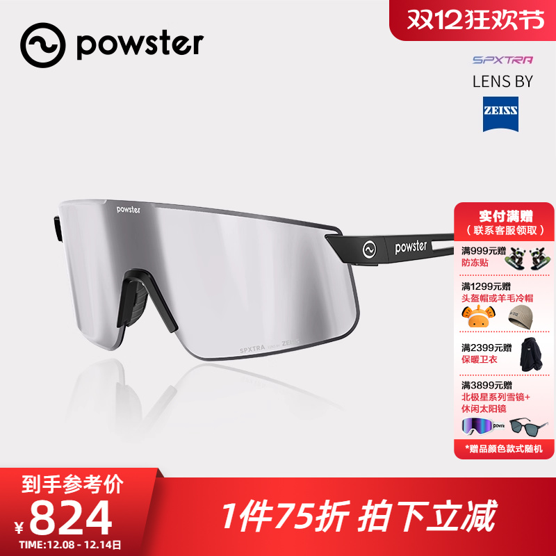 蔡司骑行眼镜户外徒步登山防风沙