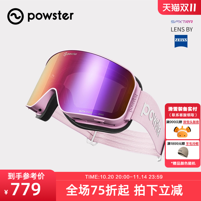 蔡司双层磁吸镜片防雾系数高磁吸镜片秒拆装