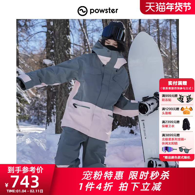Powster专业双板滑雪服女修身显瘦连帽外套防风防水背带雪裤套装,户外/登山/野营/旅行用品,滑雪衣裤套装,淘宝优惠券,粉丝福利购,淘宝优惠卷