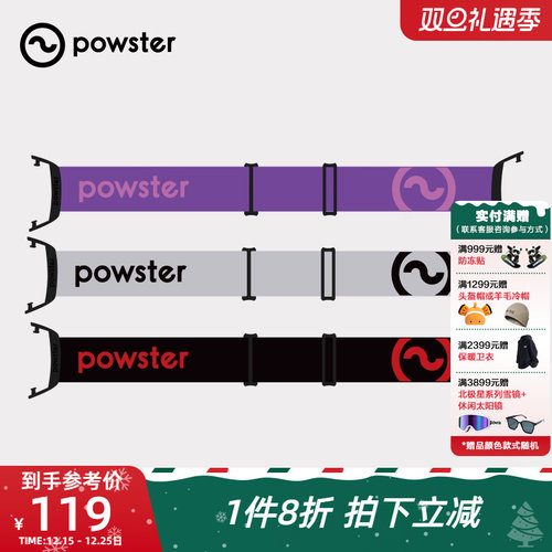 脉冲PRO配件-绑带（含边扣）