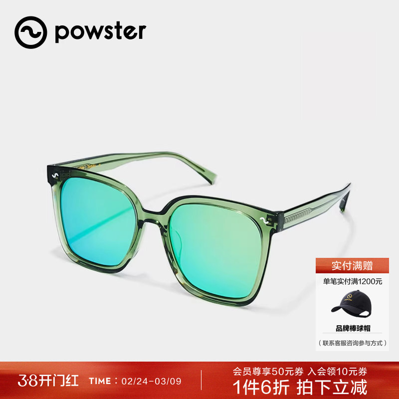 Powster Teddy系列太阳眼镜 休闲日常防紫外线户外运动眼镜墨镜