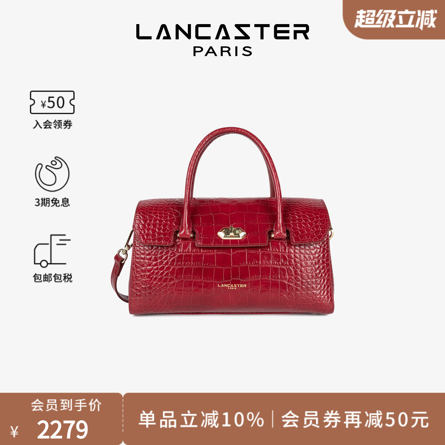 Lancaster兰卡斯特 EXO系列双面牛皮鳄鱼纹通勤手提斜挎公文包