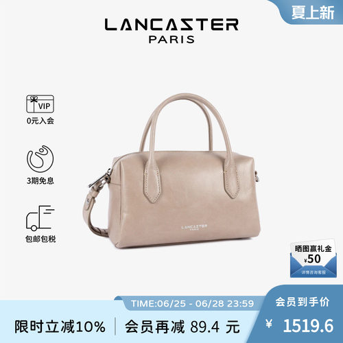 Lancaster兰卡斯特 Rétro Cube复古纹理牛皮盒子包女士斜挎包