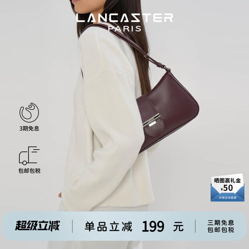 Lancaster兰卡斯特 Paris lly系列 软质头层牛皮女士单肩包 大号