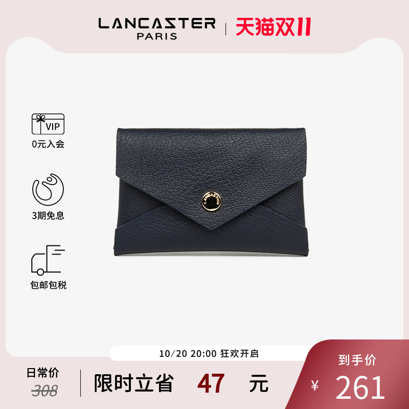 Lancaster兰卡斯特 Studio PM Element系列纹理山羊皮手提包卡包
