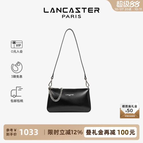 LANCASTER真皮短链/长带麻将包