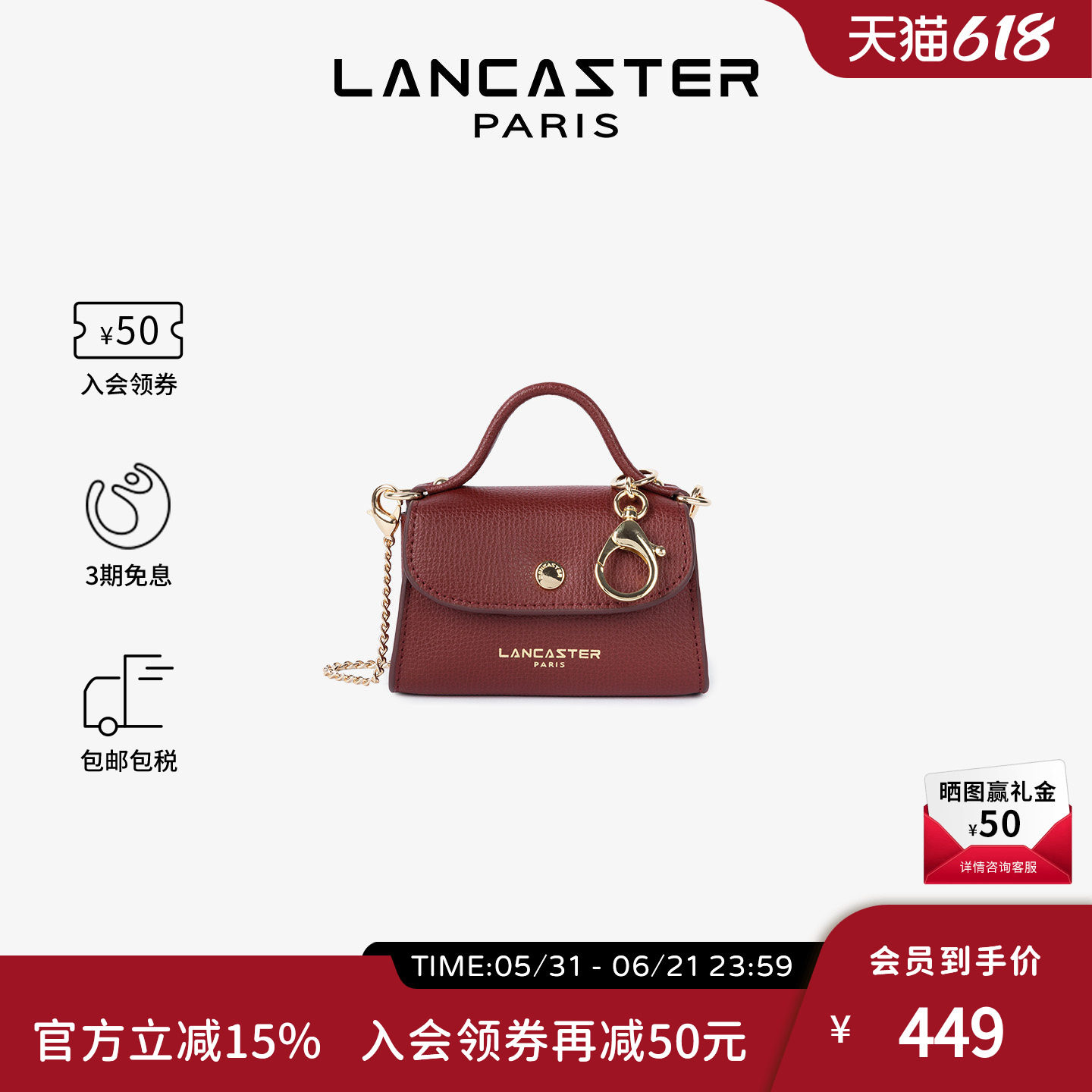 Lancaster兰卡斯特 Sierra PM系列 剖层粒面牛皮 迷你零钱包包挂