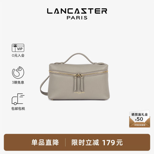 Lancaster兰卡斯特 Milano Trésor系列粒面纹理牛皮方盒子包大号