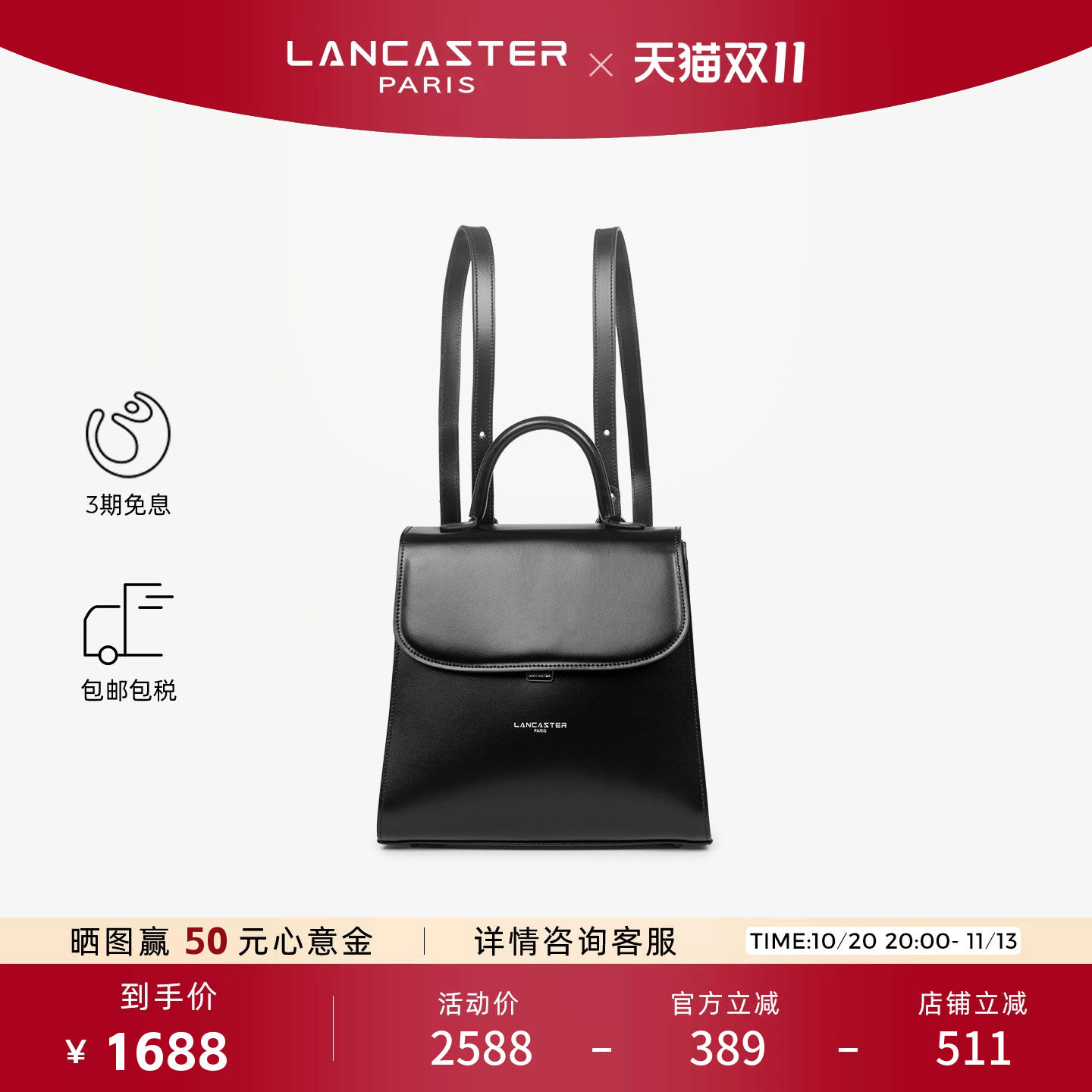 Lancaster兰卡斯特 SuaveEven系列进口光面牛皮高斜挎通勤双肩包