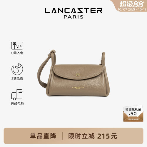 Lancaster兰卡斯特 Accordéon Double双面纹理菜篮子小号斜挎包