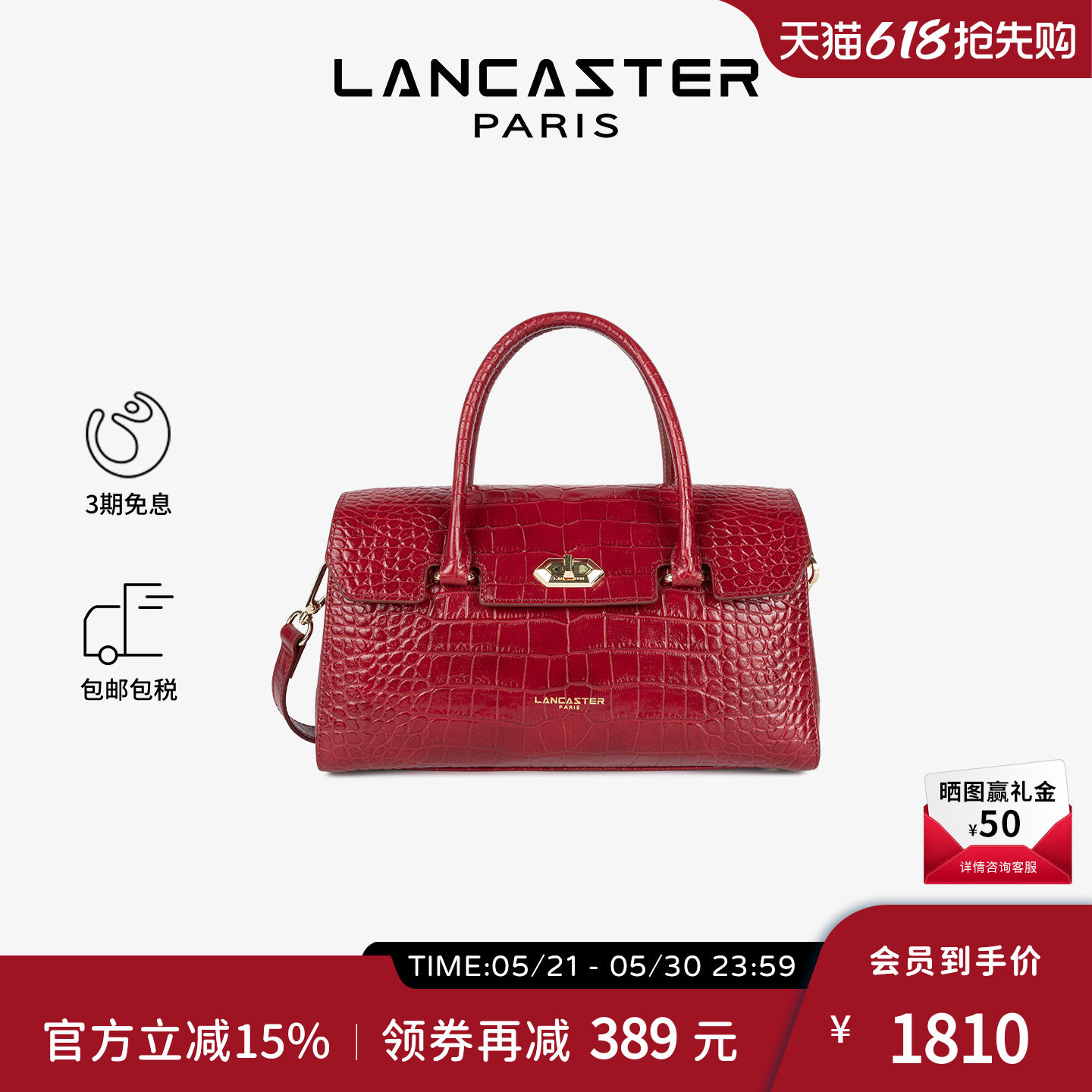Lancaster兰卡斯特 EXO系列双面牛皮鳄鱼纹通勤手提斜挎公文包