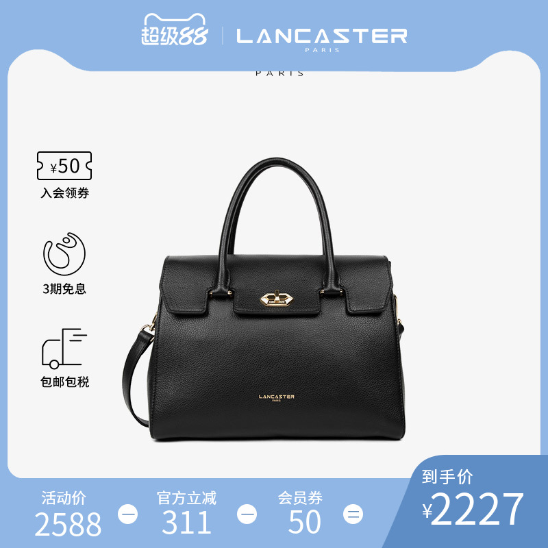翻盖手袋手提包LANCASTER