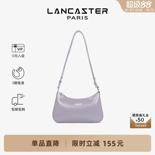 Lancaster兰卡斯特 Suave Ace系列光面牛皮单肩包女士通勤斜挎包