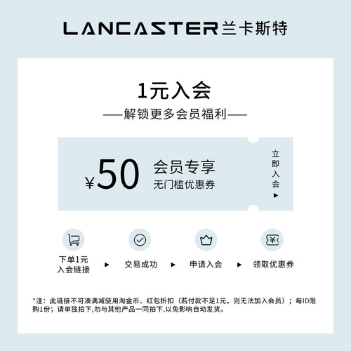 月入会有价券