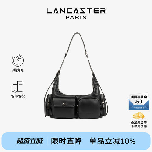 Lancaster兰卡斯特 Soft Caramella系列软质头层牛皮单肩包机车包