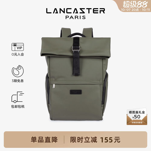 Lancaster兰卡斯特翻盖双肩包