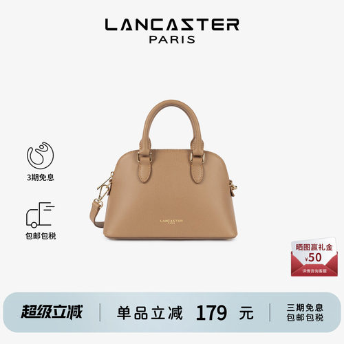 Lancaster兰卡斯特 SierraJia系列贝壳包粒面牛皮手提包斜挎包