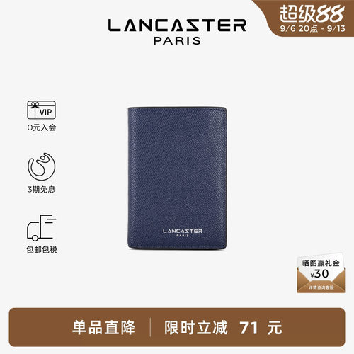 Lancaster兰卡斯特牛皮男士钱包