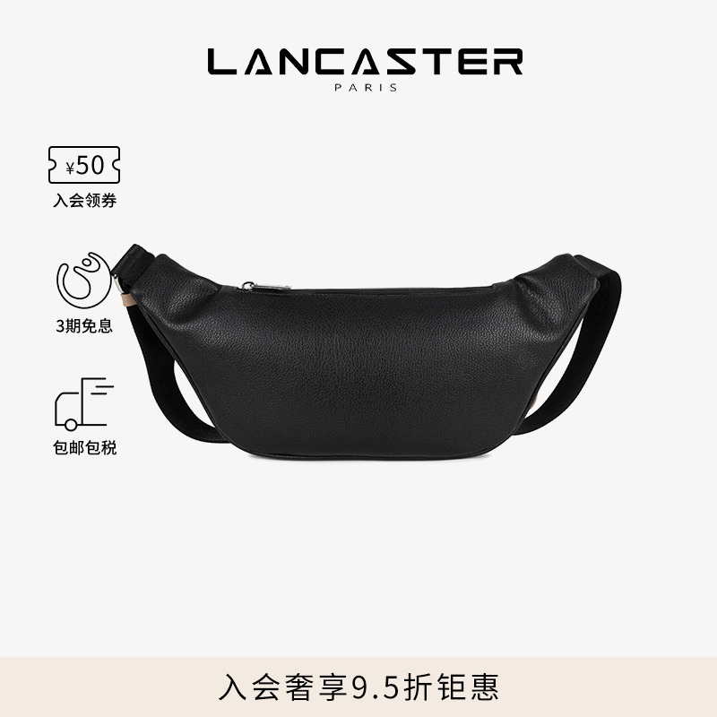 Lancaster兰卡斯特 Maya系列粒面PVC拼牛皮大容量斜挎腰包胸包