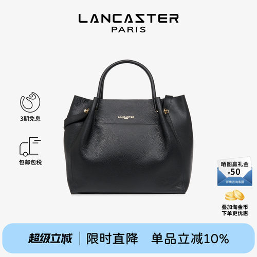 LANCASTER纯皮单肩手提包