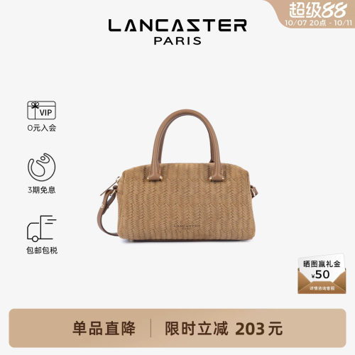 Lancaster兰卡斯特编织方盒包