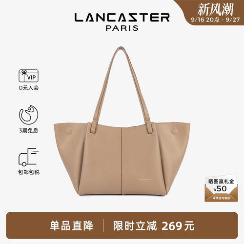 Lancaster兰卡斯特Sierra Haus系列 粒面牛皮磁吸两用托特包 中号