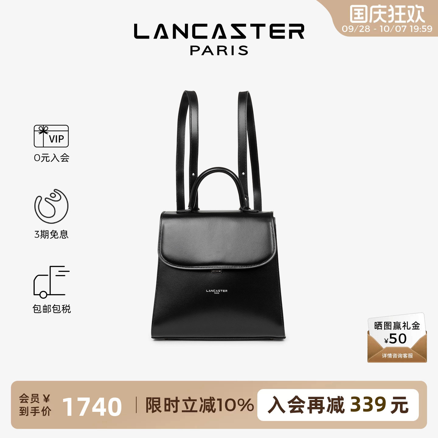 Lancaster兰卡斯特 SuaveEven系列进口光面牛皮高斜挎通勤双肩包