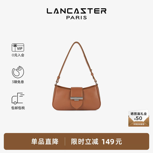 Lancaster兰卡斯特 Paris Ily系列软质头层牛皮单肩包法棍包小号