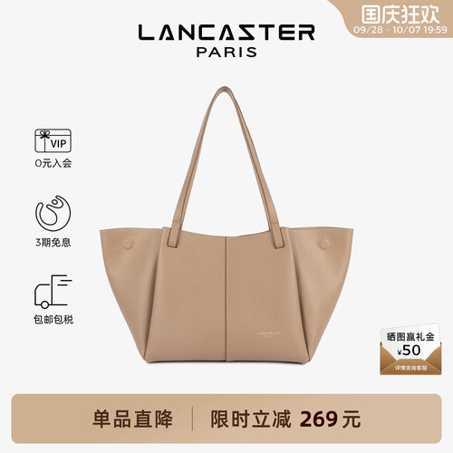 Lancaster兰卡斯特Sierra Haus系列 粒面牛皮磁吸两用托特包 中号