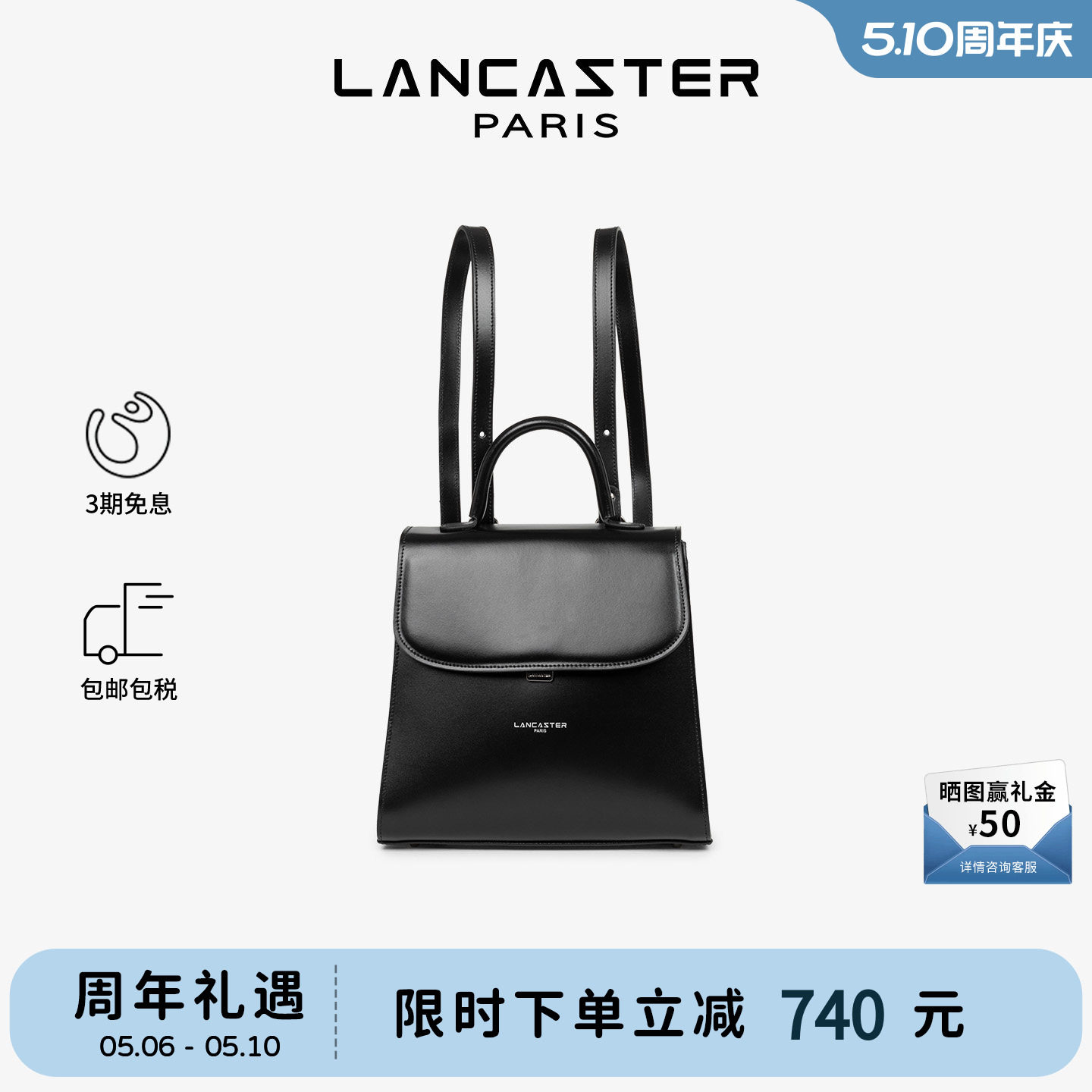 Lancaster兰卡斯特 SuaveEven系列进口光面牛皮高斜挎通勤双肩包