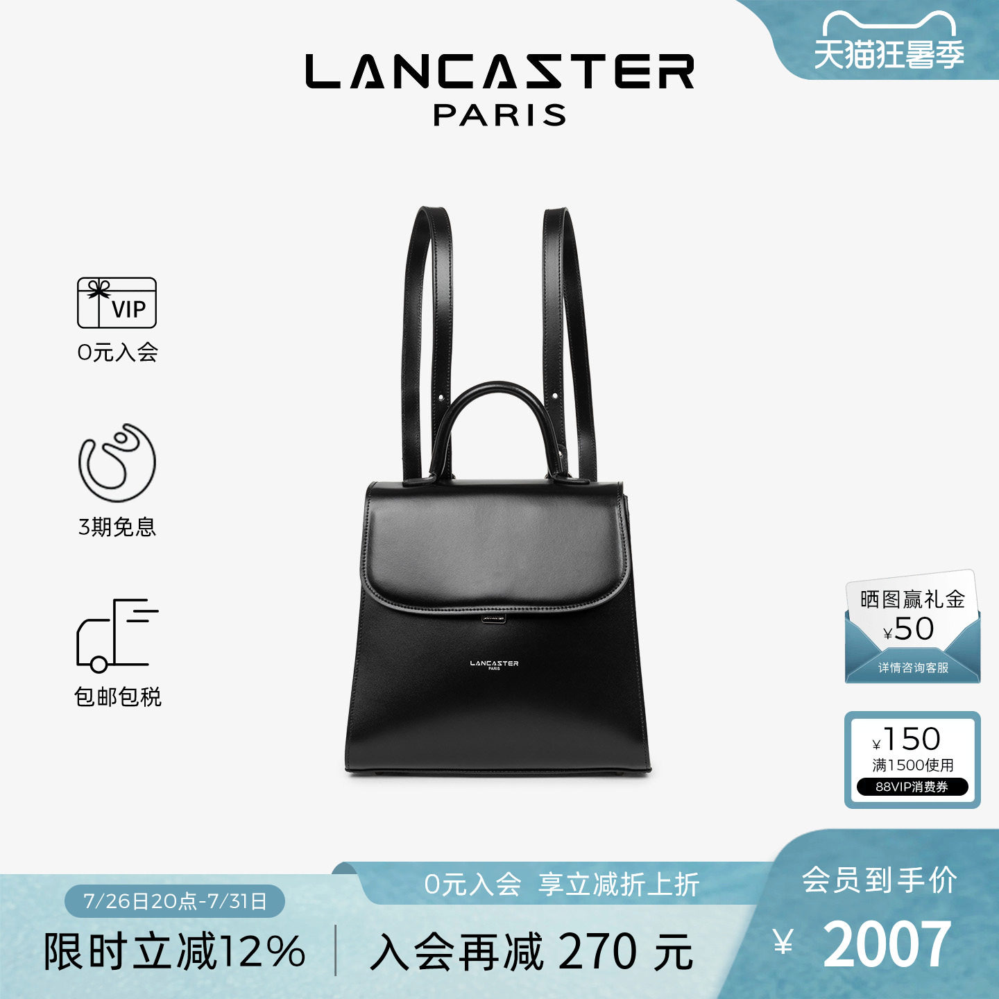 Lancaster兰卡斯特 SuaveEven系列进口光面牛皮高斜挎通勤双肩包