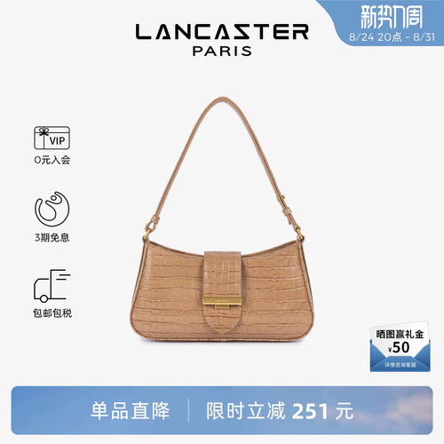 Lancaster兰卡斯特 Exo Ily系列 压纹牛皮 单肩包腋下包法棍包