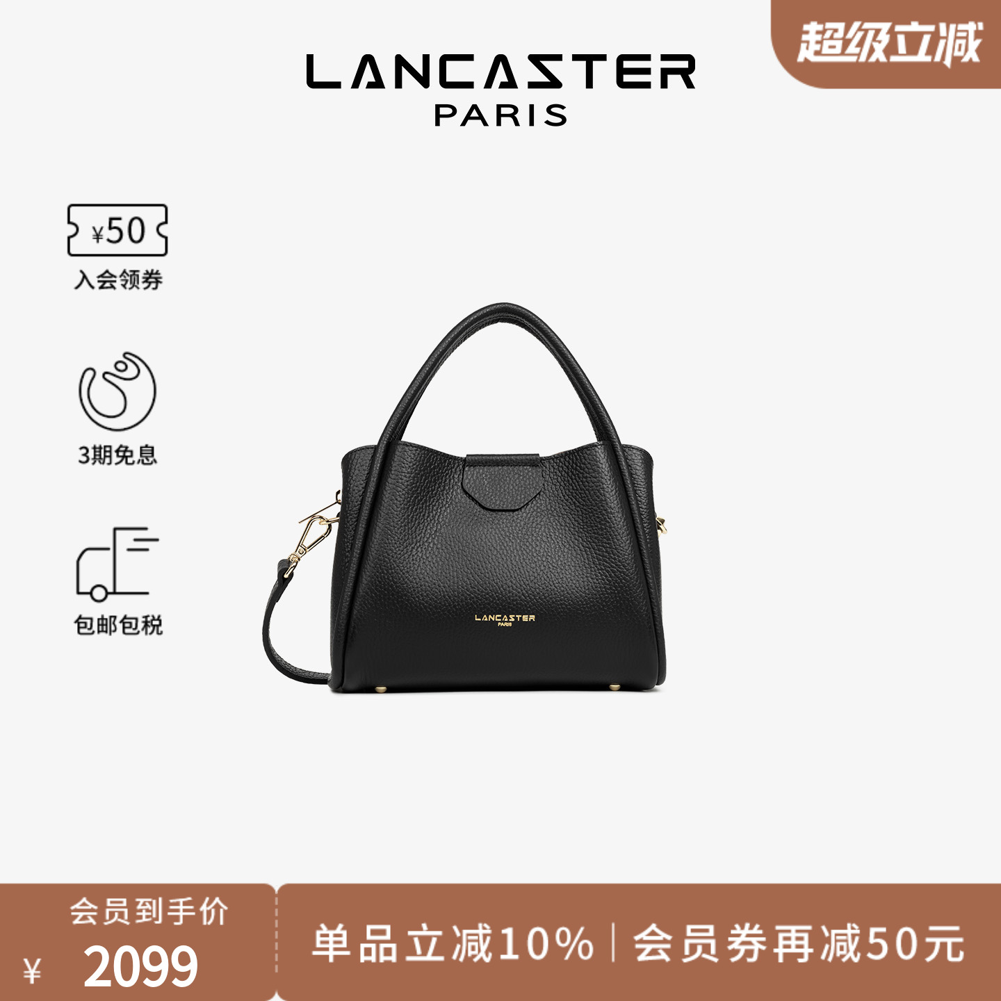 Lancaster兰卡斯特 IdaDouble系列双面纹理斜挎手提菜篮子包小号