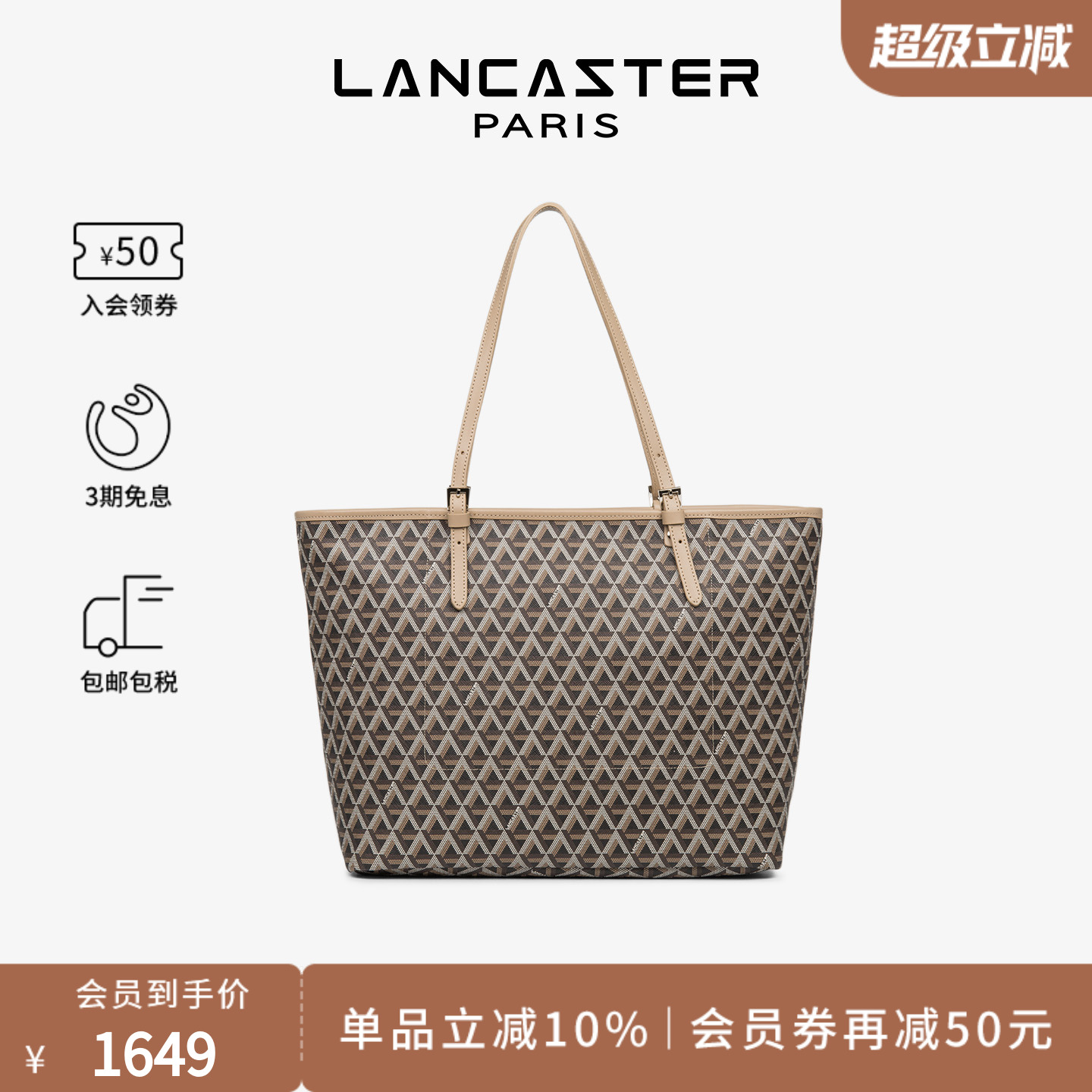 Ikon系列托特包LANCASTER