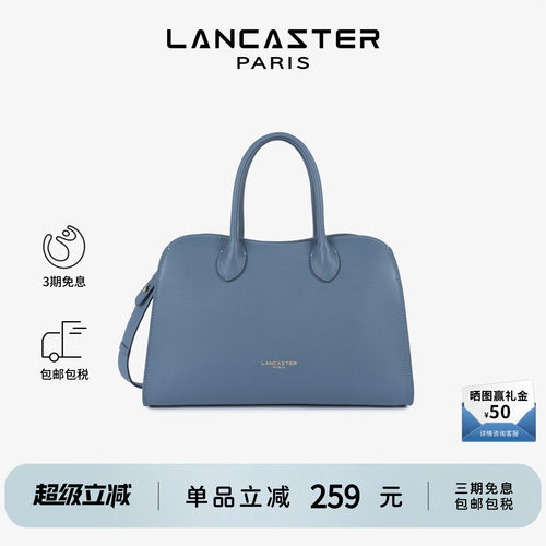 Lancaster兰卡斯特 Donna Hopper系列头层牛皮手提包斜挎包 中号
