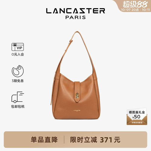 Lancaster兰卡斯特 TopDouble系列进口牛皮HOBO托特包通勤女包